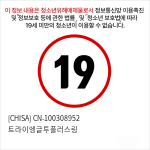 [CHISA] CN-100308952 트라이엥글투플러스링