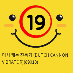 [APHRODISIA] 더치 케논 진동기 (DUTCH CANNON VIBRATOR)(89018) (핑크)