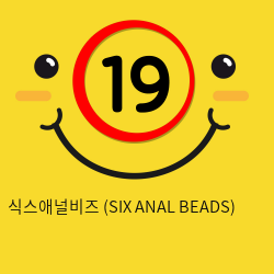 식스애널비즈 (SIX ANAL BEADS)