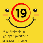 [위스턴] 데터네이트 클라이맥스(WISTONE DETONATE CLIMAX)