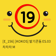 [KOKOS] 발기콘돔 ES.03 차차차 M