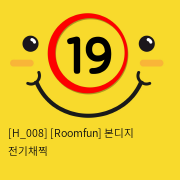 [Roomfun] 본디지 전기채찍