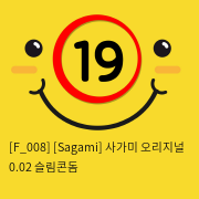 [Sagami] 사가미 오리지널 0.02 슬림콘돔 (6p)