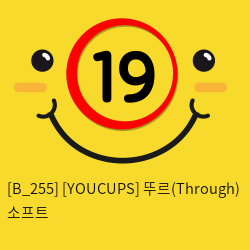 [YOUCUPS] 뚜르(Through) 소프트