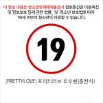 [PRETTYLOVE] 프리티러브 르우벤(충전식)