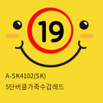 A-SK4102(SK) 5단버클가죽수갑레드