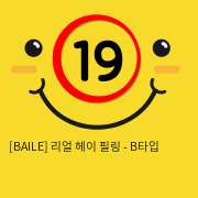 [BAILE] 리얼 헤이 필링 - B타입