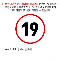 [CRAZY BULL] 로시플레쉬