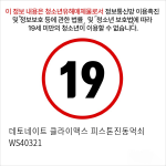 데토네이트 클라이맥스 피스톤진동먹쇠 WS40321