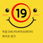 미국 OVO F6 바이브레이터 화이트 핑크