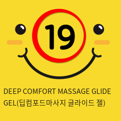 DEEP COMFORT MASSAGE GLIDE GEL(딥컴포드마사지 글라이드 젤)