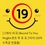 [그레이-미국] Bound To You Hogtie 본트 투 유 호그타이 (10자 수족갑 연결줄)