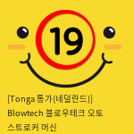 [Tonga 통가-네덜란드] 블로우테크 오토 스트로커 머신