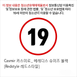 Casmir 카스미르_ 메레디스 슈미즈 블랙 [Redstyle 레드스타일]