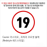 Casmir 카스미르_ 자하라 코르셋 블랙 [Redstyle 레드스타일]