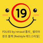 FOLIES by renaud 폴리_ 셀리아 판초 블랙 [Redstyle 레드스타일]