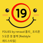 FOLIES by renaud 폴리_ 프리폰 5 오픈 쏭 블랙 [Redstyle 레드스타일]