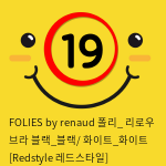 FOLIES by renaud 폴리 리로우 브라 블랙앤블랙 화이트앤화이트