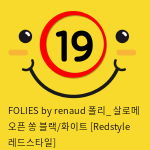 FOLIES by renaud 폴리_ 살로메 오픈 쏭 블랙/화이트 [Redstyle 레드스타일]