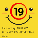 [Fun factory] 쉐어바이브 다크바이올렛 SHAREVIBE Dark Violet