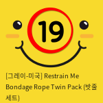 [그레이-미국] Restrain Me Bondage Rope Twin Pack (밧줄 세트)