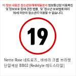 Nette Rose 네트로즈_ 바바라 크롭 브라렛 단일색상 BB02 [Redstyle 레드스타일]