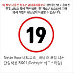 Nette Rose 네트로즈_ 바바라 프릴 니커 단일색상 BK01 [Redstyle 레드스타일]