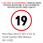 Nette Rose 네트로즈  캐리 소프트 컵 브라렛 단일색상 CB02 [Redstyle 레드스타일]