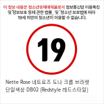 Nette Rose 네트로즈  도나 크롭 브라렛 단일색상 DB02 [Redstyle 레드스타일]