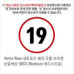 Nette Rose 네트로즈  쉐리 크롭 브라렛 단일색상 SB02 [Redstyle 레드스타일]