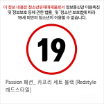 Passion 패션_ 카프리 세트 블랙 [Redstyle 레드스타일]