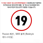 Passion 패션_ S005 블랙 [Redstyle 레드스타일]