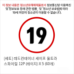 [세트] 레드컨테이너 세이프 울트라 스파이럴 12P (레이지) X 5 (60개)