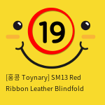 [홍콩 Toynary] SM13 Red Ribbon Leather Blindfold