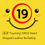 [홍콩 Toynary] SM21 Heart Shaped Leather Bullwhip