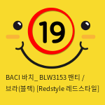 BACI 바치 BLW3153 팬티 브라 세트(블랙)