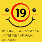 BACI 바치 BLW3165 팬티 브라 가터벨트 세트(핑크)