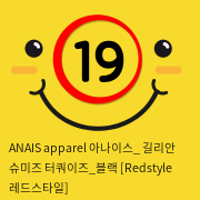 ANAIS apparel 아나이스_ 길리안 슈미즈 터쿼이즈_블랙 [Redstyle 레드스타일]