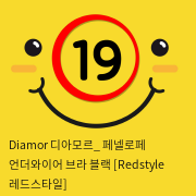 Diamor 디아모르_ 페넬로페 언더와이어 브라 블랙 [Redstyle 레드스타일]