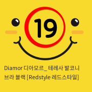 Diamor 디아모르_ 테레사 발코니 브라 블랙 [Redstyle 레드스타일]