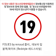 FOLIES by renaud 폴리_ 데보라 탑 블랙/화이트 [Redstyle 레드스타일]