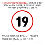 FOLIES by renaud 폴리_ 모나 서스펜더 블랙/화이트 [Redstyle 레드스타일]