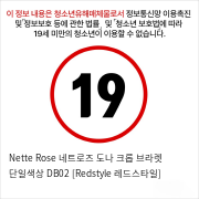 Nette Rose 네트로즈  도나 크롭 브라렛 단일색상 DB02 [Redstyle 레드스타일]