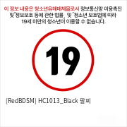 [RedBDSM] HC1013_Black 팔찌