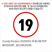 [Candy Panties] XGEN503-M BLOW POP BOYSHORT_팬티(MEDIUM)