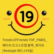 Trends Of Friends TOF PARIS 페티쉬 조크스트랩 블랙앤화이트