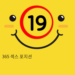 [도서] 365 섹스 포지션