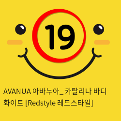 AVANUA 아바누아_ 카탈리나 바디 화이트 [Redstyle 레드스타일]