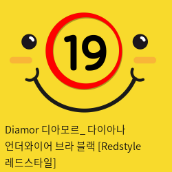 Diamor 디아모르_ 다이아나 언더와이어 브라 블랙 [Redstyle 레드스타일]