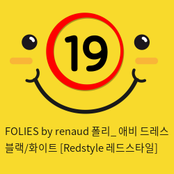 FOLIES by renaud 폴리_ 애비 드레스 블랙/화이트 [Redstyle 레드스타일]